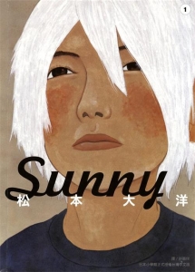 《Sunny》松本大洋创作创作  MOBI版电子漫画【01-06卷完结】—–Kindle/JPG/Mobi/PDF