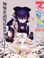 《圣剑酱不能脱》くまのきゅう 创作【连载中】电子漫画下载—–【JPG/PNG/WEBP】高清完整版【冒险】