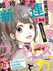 《香辛料与蛋奶沙司》宇佐美真纪创作【连载中】电子漫画下载—–【JPG/PNG/WEBP】高清完整版【恋爱】