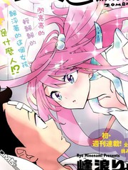 《初恋僵尸》峰浪了(峰浪りょう)创作【已完结】电子漫画下载—–【JPG/PNG/WEBP】高清完整版【恋爱】