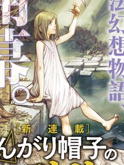 《尖帽子的魔法工房》白浜鸥 创作【连载中】电子漫画下载—–【JPG/PNG/WEBP】高清完整版