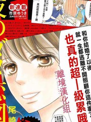 《深夜的奇葩恋爱图鉴》尾崎衣良创作【连载中】电子漫画下载—–【JPG/PNG/WEBP】高清完整版【恋爱】