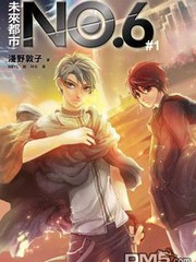 《未来都市NO.6-轻小说》浅野敦子 插画：SIBYL创作【已完结】电子漫画下载—–【JPG/PNG/WEBP】高清完整版