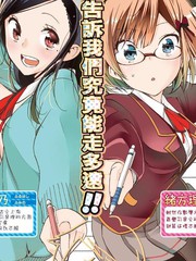 《我们无法一起学习》筒井大志创作【连载中】电子漫画下载—–【JPG/PNG/WEBP】高清完整版【恋爱】