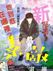 《绝妙男友》河原和音创作【连载中】电子漫画下载—–【JPG/PNG/WEBP】高清完整版【恋爱】