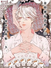 《深夜的摇篮曲》ビリーバリバリ创作【已完结】电子漫画下载—–【JPG/PNG/WEBP】高清完整版