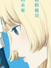 《欢迎回来爱丽丝》押见修造创作【连载中】电子漫画下载—–【JPG/PNG/WEBP】高清完整版【校园】