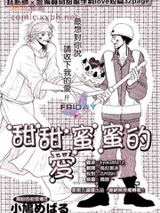 《甜甜蜜蜜的爱》小鸠めばる创作【已完结】电子漫画下载—–【JPG/PNG/WEBP】高清完整版