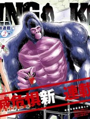 《PingKong》コミック?ジャクソン 野沢昌宏创作【连载中】电子漫画下载—–【JPG/PNG/WEBP】高清完整版【热血】