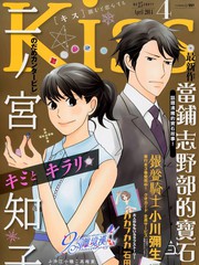 《当铺 志野部的宝石匣》二之宫知子 创作【连载中】电子漫画下载—–【JPG/PNG/WEBP】高清完整版【恋爱】