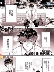 《绝伦社长》轮子湖わこ创作【连载中】电子漫画下载—–【JPG/PNG/WEBP】高清完整版