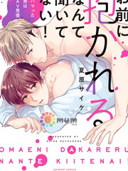 《我没听说过是被你抱！~上我的男人是AV男优》夏原サイケ创作【连载中】电子漫画下载—–【JPG/PNG/WEBP】高清完整版