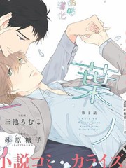 《言叶之花》三池ろむこ创作【连载中】电子漫画下载—–【JPG/PNG/WEBP】高清完整版