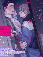 《Melt at Night》多贺タイラ创作【已完结】电子漫画下载—–【JPG/PNG/WEBP】高清完整版