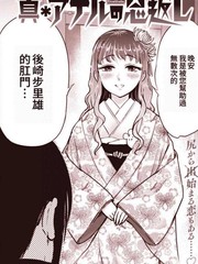 《火鸟快乐天BEAST短篇集》火鸟でできるまん创作【连载中】电子漫画下载—–【JPG/PNG/WEBP】高清完整版