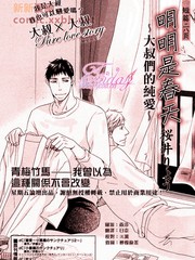 《明明是春天》桜井りょう创作【已完结】电子漫画下载—–【JPG/PNG/WEBP】高清完整版