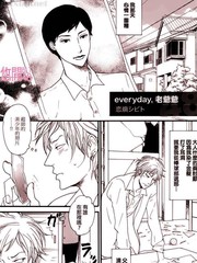 《Everyday, 老爷爷》恋烦シビト创作【已完结】电子漫画下载—–【JPG/PNG/WEBP】高清完整版