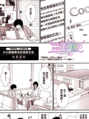 《小小黑猫男友的逗弄方法》左京亚也创作【已完结】电子漫画下载—–【JPG/PNG/WEBP】高清完整版