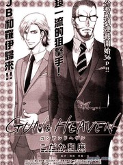 《GUN&HEAVEN》こだか和麻创作【连载中】电子漫画下载—–【JPG/PNG/WEBP】高清完整版