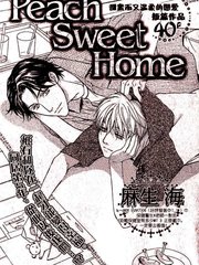 《peach sweet home》麻生海创作【已完结】电子漫画下载—–【JPG/PNG/WEBP】高清完整版