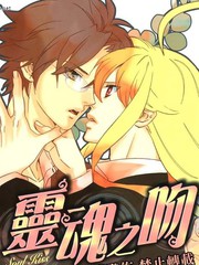 《Soul Kiss》ホームラン拳创作【已完结】电子漫画下载—–【JPG/PNG/WEBP】高清完整版