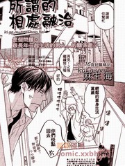 《所谓心有灵犀》麻生海创作【已完结】电子漫画下载—–【JPG/PNG/WEBP】高清完整版