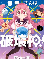 《音无同学是破坏神!》ちゅー太创作【连载中】电子漫画下载—–【JPG/PNG/WEBP】高清完整版