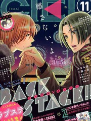 《BACK STAGE》藏王大志创作【已完结】电子漫画下载—–【JPG/PNG/WEBP】高清完整版