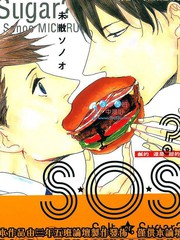 《S.O.S 咸的还是甜的》未散ンノオ创作【已完结】电子漫画下载—–【JPG/PNG/WEBP】高清完整版