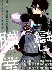 《不适合谈恋爱的职业》金井桂创作【已完结】电子漫画下载—–【JPG/PNG/WEBP】高清完整版