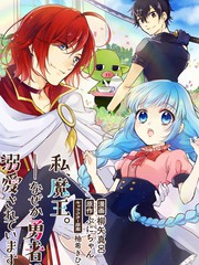 《我，魔王。——不知为何受到了勇者的溺爱。》ぷにちゃん. 柳矢真吕创作【连载中】电子漫画下载—–【JPG/PNG/WEBP】高清完整版【恋爱】