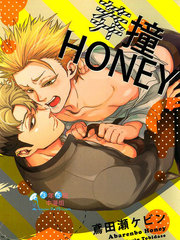 《莽撞HONEY》鸢田瀬ケビン创作【已完结】电子漫画下载—–【JPG/PNG/WEBP】高清完整版