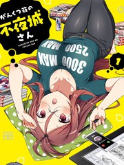 《山洞庄的不夜城桑》鸿巢觉创作【连载中】电子漫画下载—–【JPG/PNG/WEBP】高清完整版