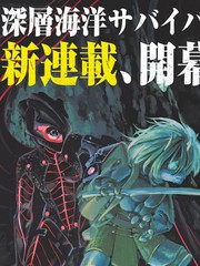 《黑界》堀出井靖水创作【连载中】电子漫画下载—–【JPG/PNG/WEBP】高清完整版