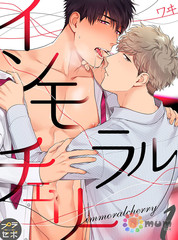 《Immoral Cherry》佚名创作【连载中】电子漫画下载—–【JPG/PNG/WEBP】高清完整版