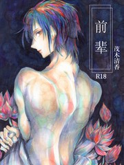 《前辈》茂木清香创作【已完结】电子漫画下载—–【JPG/PNG/WEBP】高清完整版