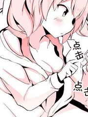 《连妹妹的朋友都下手催眠的渣渣哥》こらんだむ创作【已完结】电子漫画下载—–【JPG/PNG/WEBP】高清完整版