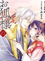 《狐貍大人的异族婚姻谭》糸森环创作【连载中】电子漫画下载—–【JPG/PNG/WEBP】高清完整版【恋爱】