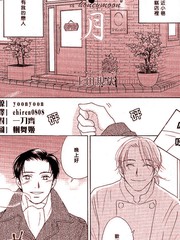 《蜜月》上田规代创作【已完结】电子漫画下载—–【JPG/PNG/WEBP】高清完整版