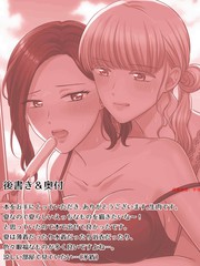 《夏季、百合、做爱。》佚名创作【已完结】电子漫画下载—–【JPG/PNG/WEBP】高清完整版