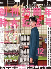 《去恰饭吧》和山やま创作【连载中】电子漫画下载—–【JPG/PNG/WEBP】高清完整版