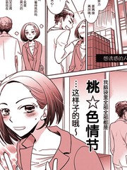 《想诱惑的人》北尾タキ创作【已完结】电子漫画下载—–【JPG/PNG/WEBP】高清完整版