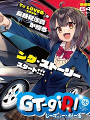 《GT-giRl》长谷见沙贵 ワイズスピーク创作【连载中】电子漫画下载—–【JPG/PNG/WEBP】高清完整版【热血/校园】