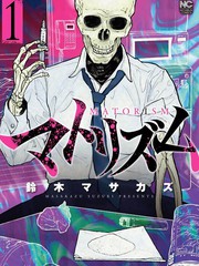 《药品犯罪档案》铃木マサカズ创作【连载中】电子漫画下载—–【JPG/PNG/WEBP】高清完整版