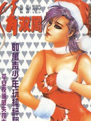 《情侣周刊》黄玉郎创作【连载中】电子漫画下载—–【JPG/PNG/WEBP】高清完整版【恋爱】