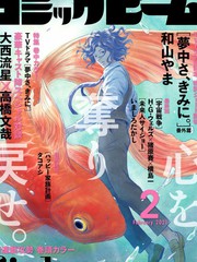 《fish》三宅乱丈创作【连载中】电子漫画下载—–【JPG/PNG/WEBP】高清完整版【悬疑】