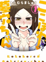 《俺家女友爱自掘坟墓》きたむらましゅう创作【连载中】电子漫画下载—–【JPG/PNG/WEBP】高清完整版【恋爱】