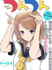 《戳洗你》チャロス创作【连载中】电子漫画下载—–【JPG/PNG/WEBP】高清完整版【校园】