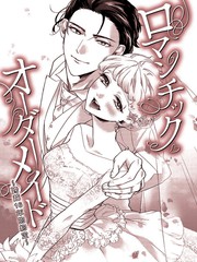 《浪漫的私人订制~跨越16年的约定》あまいろちゆ创作【已完结】电子漫画下载—–【JPG/PNG/WEBP】高清完整版【恋爱】