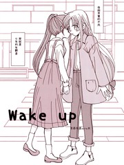 《Wake up》佚名创作【连载中】电子漫画下载—–【JPG/PNG/WEBP】高清完整版